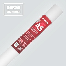 Изоспан AS-110 (1,6*43,75) 70 м2 гидроветрозащитная диффузионная трехслойная